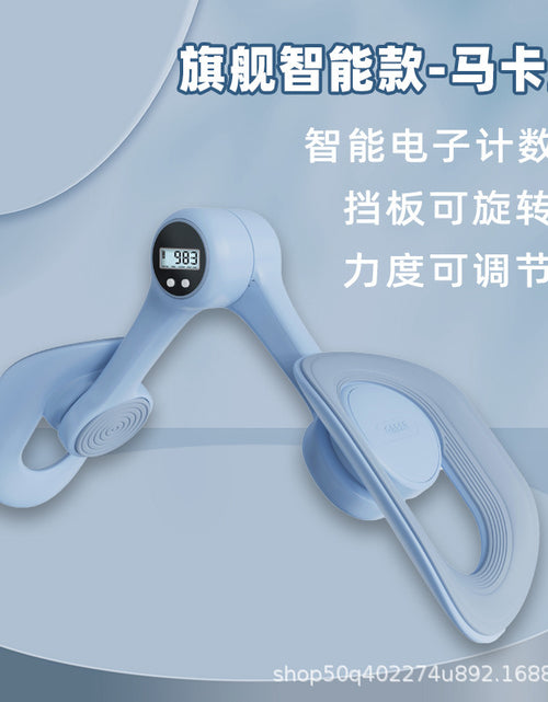Load image into Gallery viewer, Home Pelvic Floor Trainer for Postpartum Recovery
