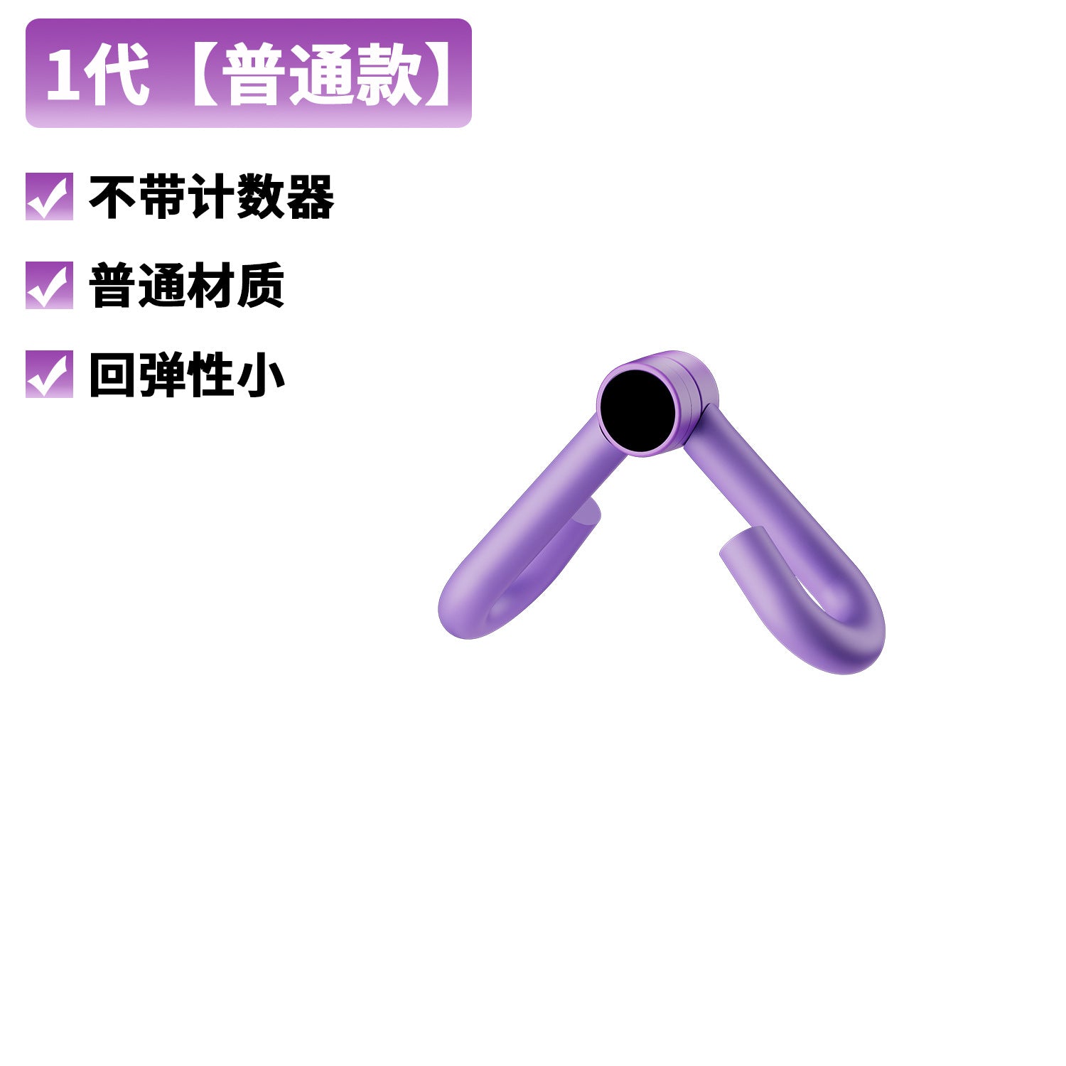 Multi-Functional Leg Trainer for Postpartum Recovery